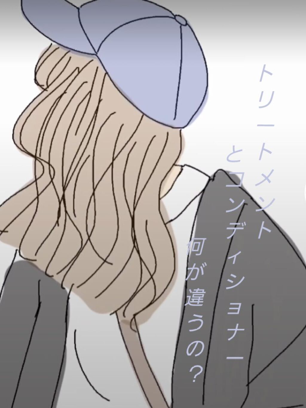 TSUBAKI プレミアムリペア ヘアトリートメントのクチコミ「める♡⃛ೄです

突然ですが皆さんトリートメントとコンディショナーどんな違いがあるか知っていま.....」（1枚目）