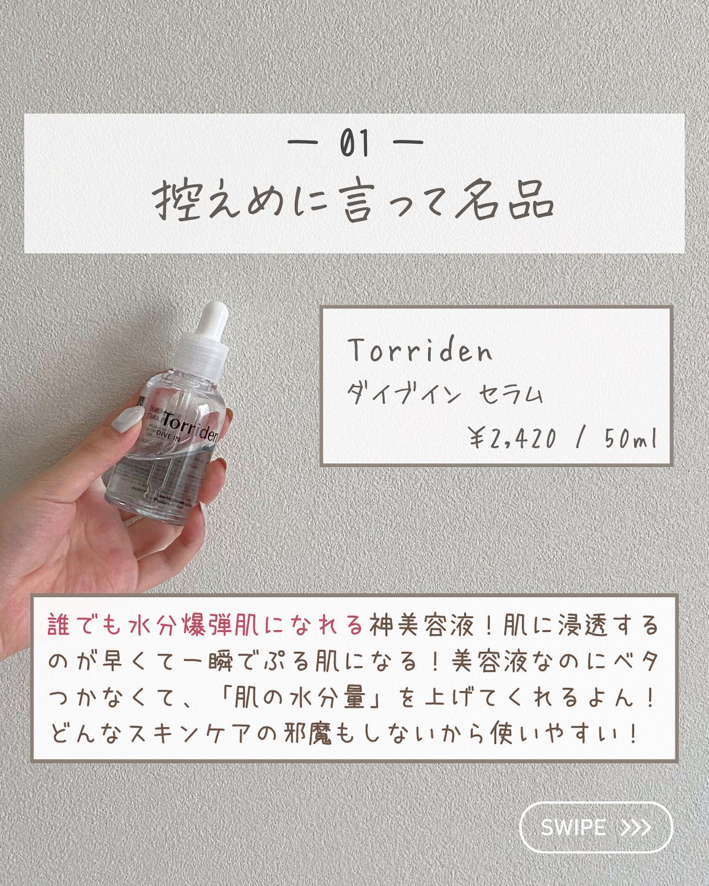 を使ったクチコミ（3枚目）