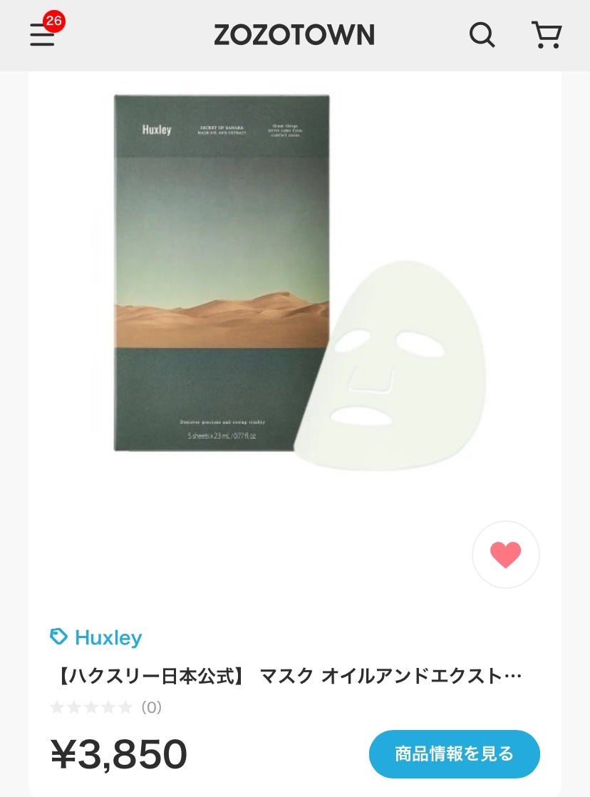 マスク; オイルアンドエクストラクト/Huxley/シートマスク・パックを使ったクチコミ(3枚目)