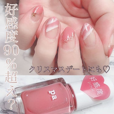 pa ネイルカラー S039/pa nail collective/マニキュアを使ったクチコミ（1枚目）