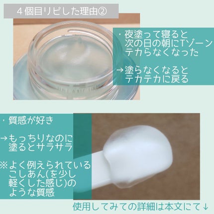 エリクシール ルフレ バランシング みずクリーム/エリクシール/フェイスクリームを使ったクチコミ(4枚目)