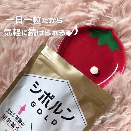 シボルン ゴールド/SOLIA/ボディサプリメントを使ったクチコミ(2枚目)
