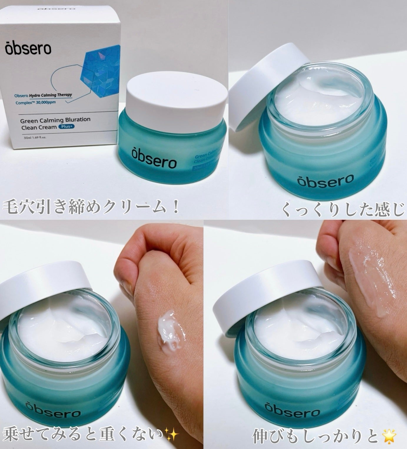 グリーンカーミングブルーレーションクリーンアンプル/obsero/美容液を使ったクチコミ(4枚目)