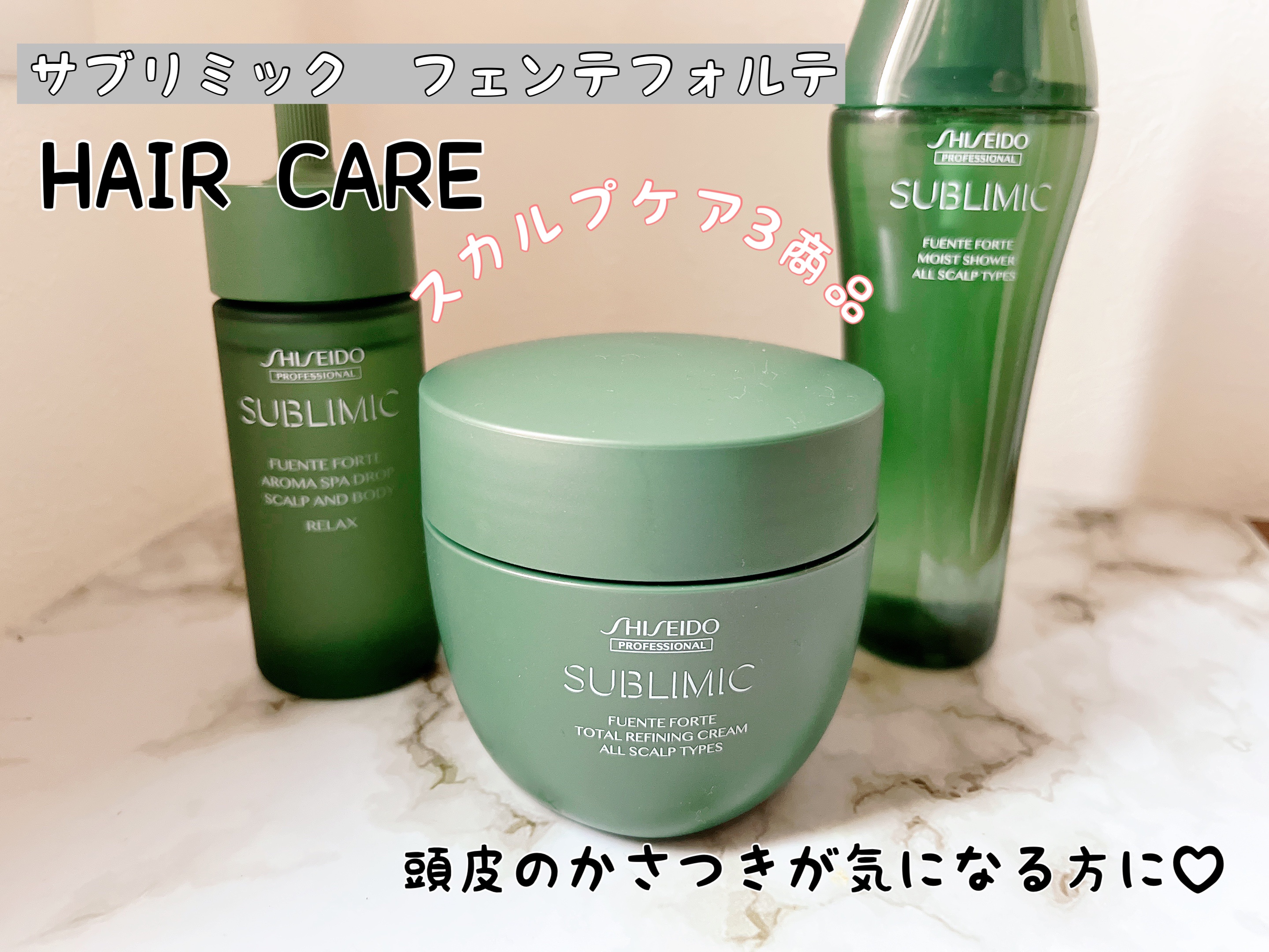 フェンテフォルテ モイストシャワー/サブリミック/頭皮ローションを使ったクチコミ（1枚目）