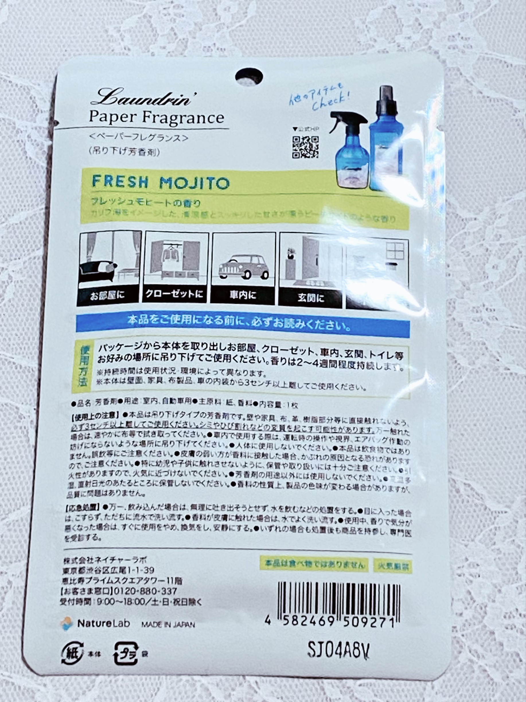 ペーパーフレグランス フレッシュモヒートの香り/ランドリン/その他を使ったクチコミ（3枚目）