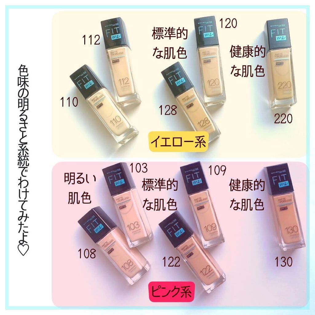 フィットミー リキッドファンデーション R/MAYBELLINE NEW YORK/リキッドファンデーションを使ったクチコミ(8枚目)