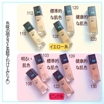 フィットミー リキッドファンデーション R/MAYBELLINE NEW YORK/リキッドファンデーションを使ったクチコミ(8枚目)