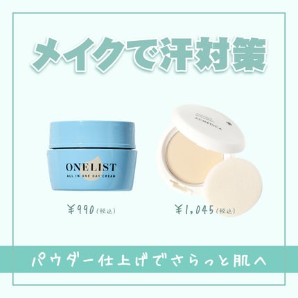 アクメディカ 薬用 フェイスパウダー ナチュラル N/ナリスアップ/プレストパウダーを使ったクチコミ(1枚目)
