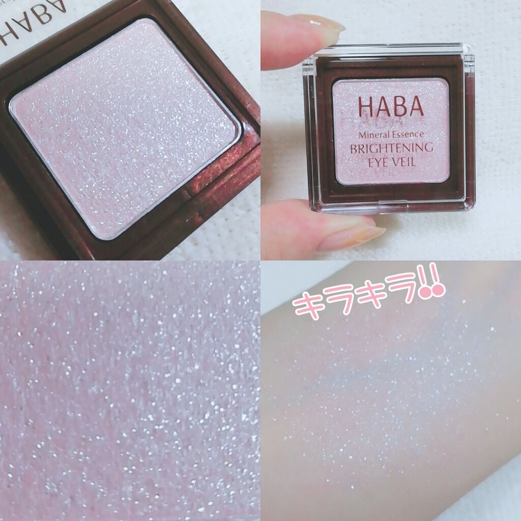 ブライトニングアイヴェール/HABA/単色アイシャドウを使ったクチコミ（1枚目）