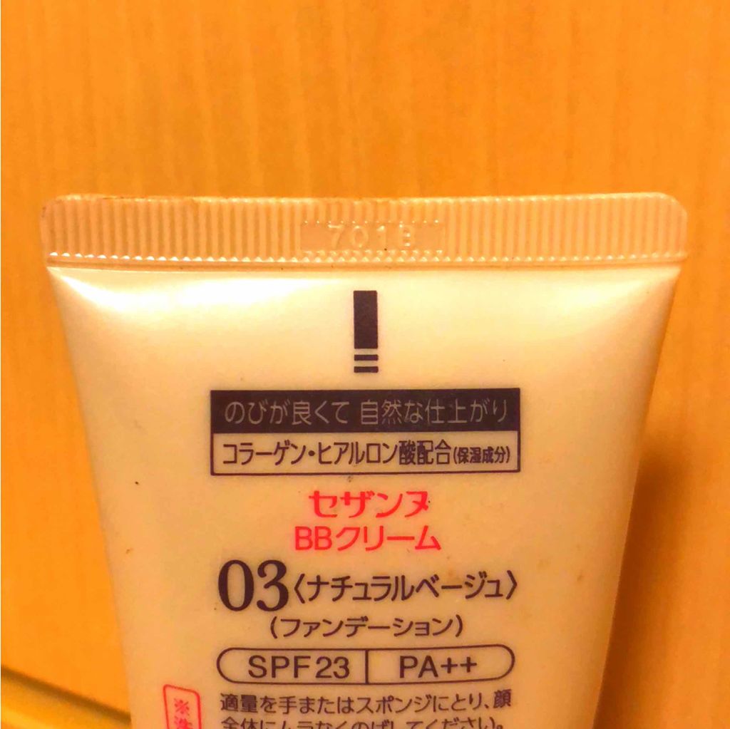 BBクリーム/CEZANNE/BBクリームを使ったクチコミ（1枚目）