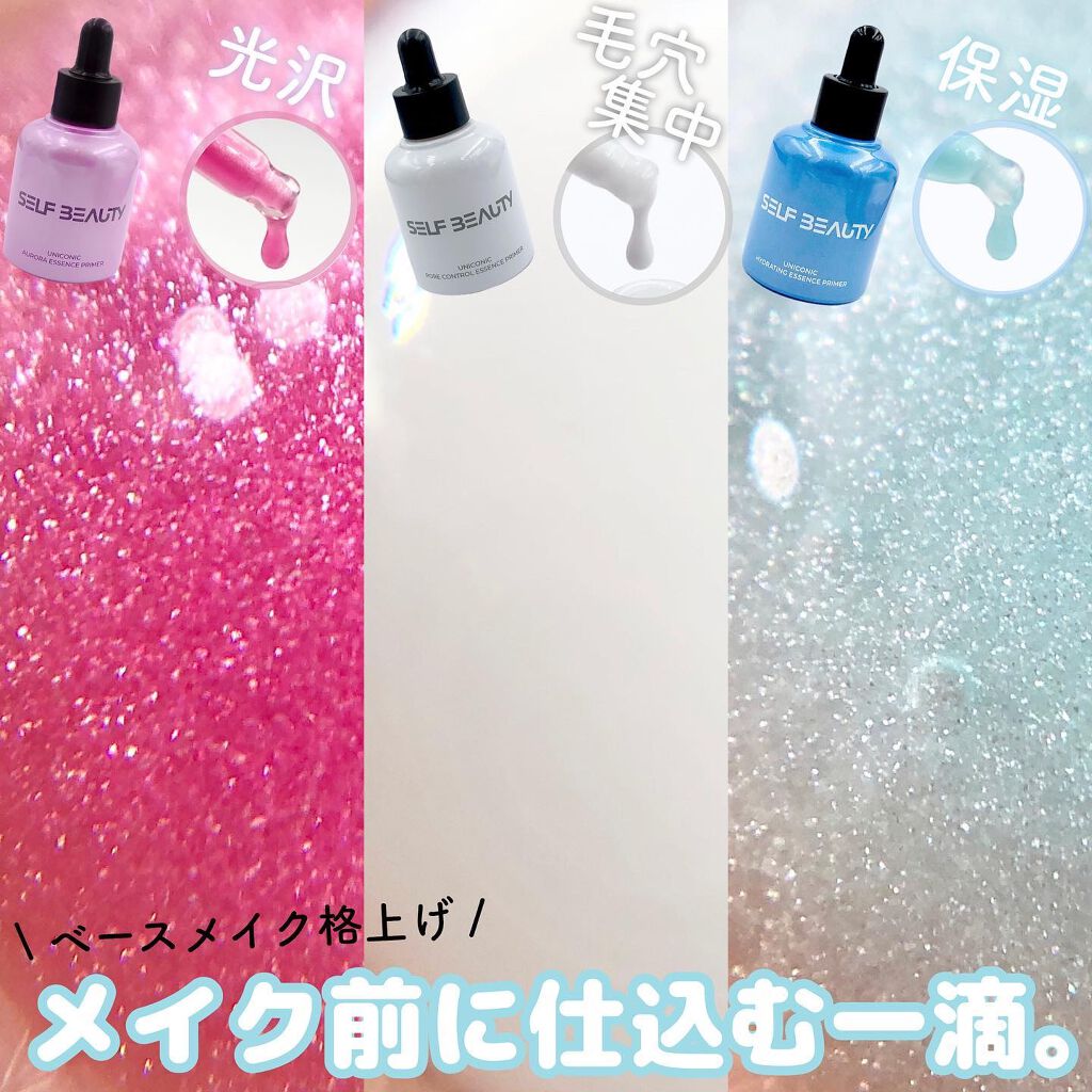 ユニコーン ポア コントロールエッセンスプライマー/SELF BEAUTY/美容液を使ったクチコミ（1枚目）