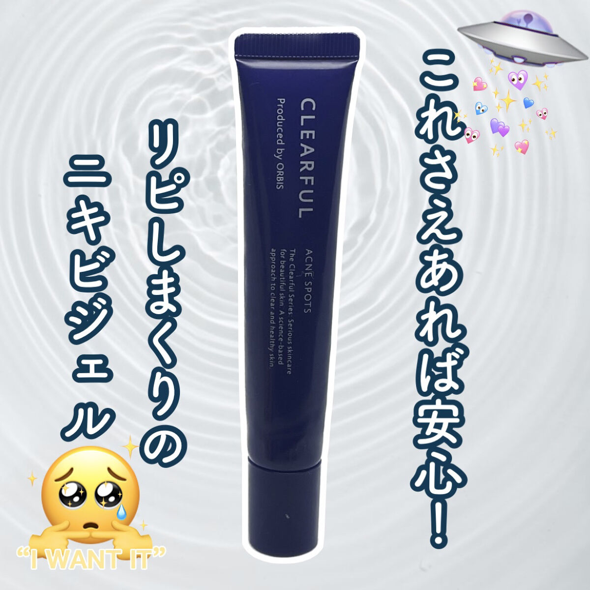 クリアフル ウォッシュ/オルビス/洗顔フォームを使ったクチコミ（1枚目）