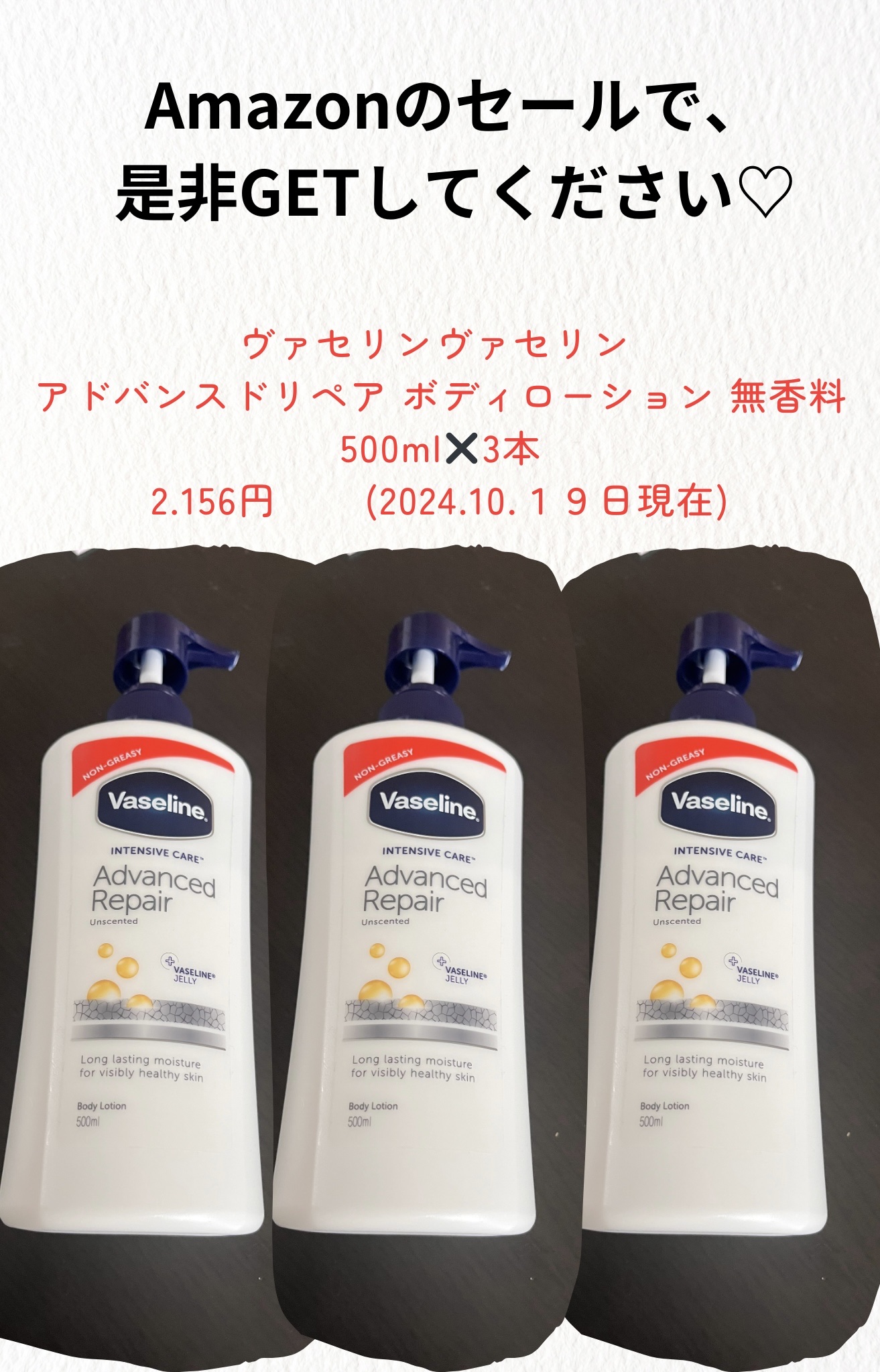 ヴァセリン アドバンスドリペア ボディローション 無香料/ヴァセリン/ボディローションを使ったクチコミ（1枚目）