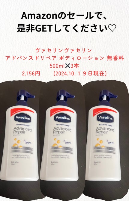ヴァセリン アドバンスドリペア ボディローション 無香料/ヴァセリン/ボディローションを使ったクチコミ(1枚目)
