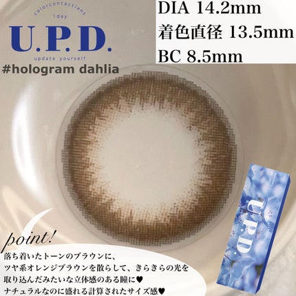U.P.D. 1day/U.P.D./ワンデー(1DAY)カラコンを使ったクチコミ(3枚目)