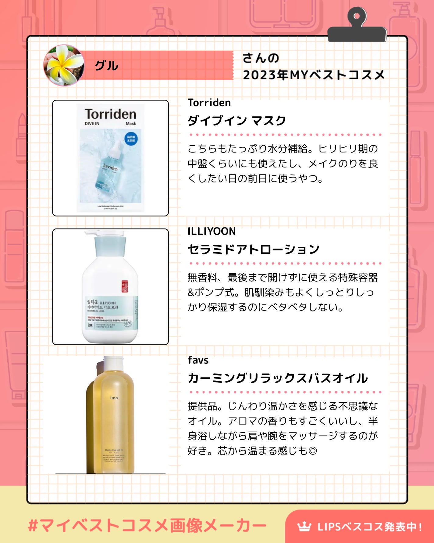 セラミドアトローション/ILLIYOON/ボディローションを使ったクチコミ(5枚目)