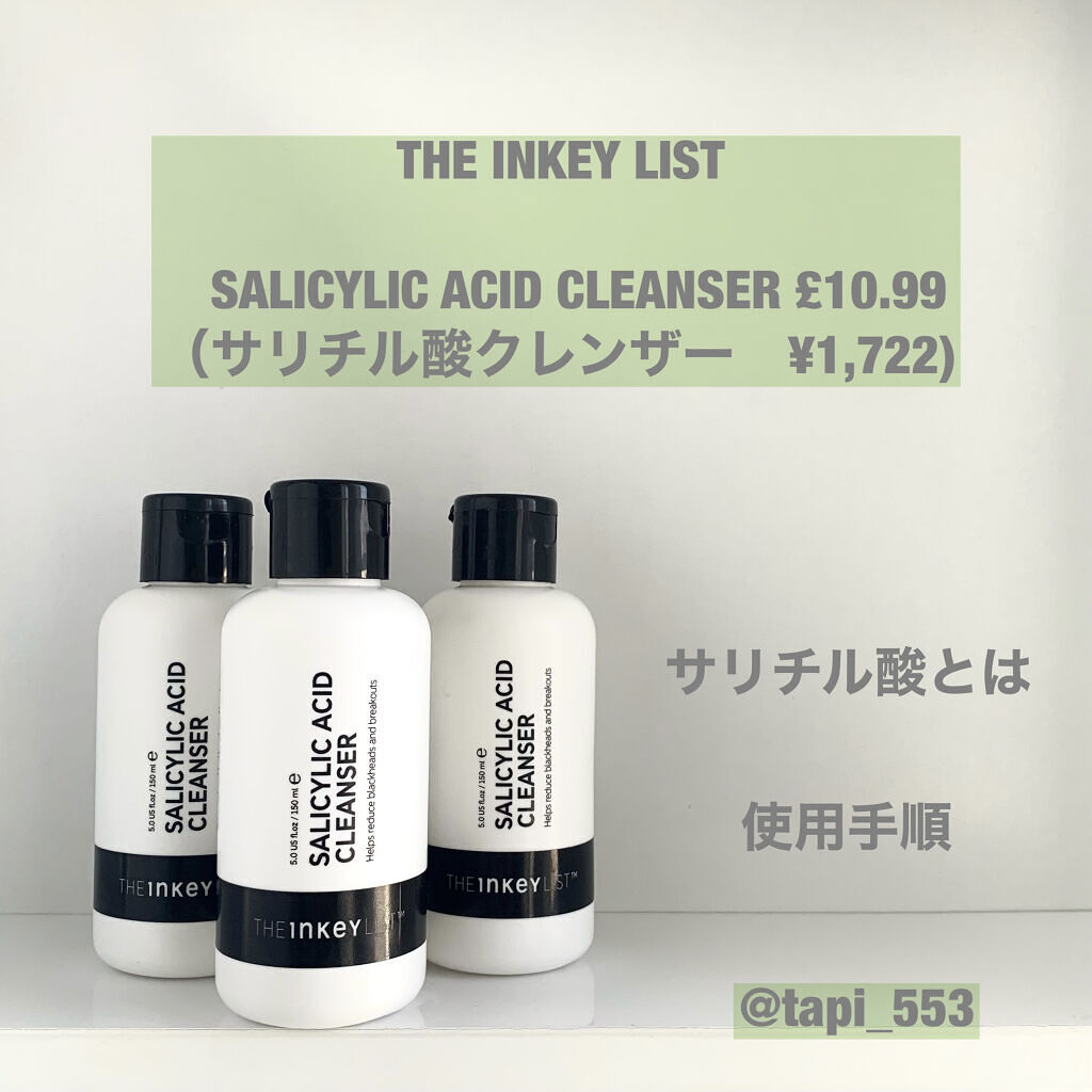  サリチル酸クレンザー/THE INKEY LIST/クレンジングジェルを使ったクチコミ（1枚目）