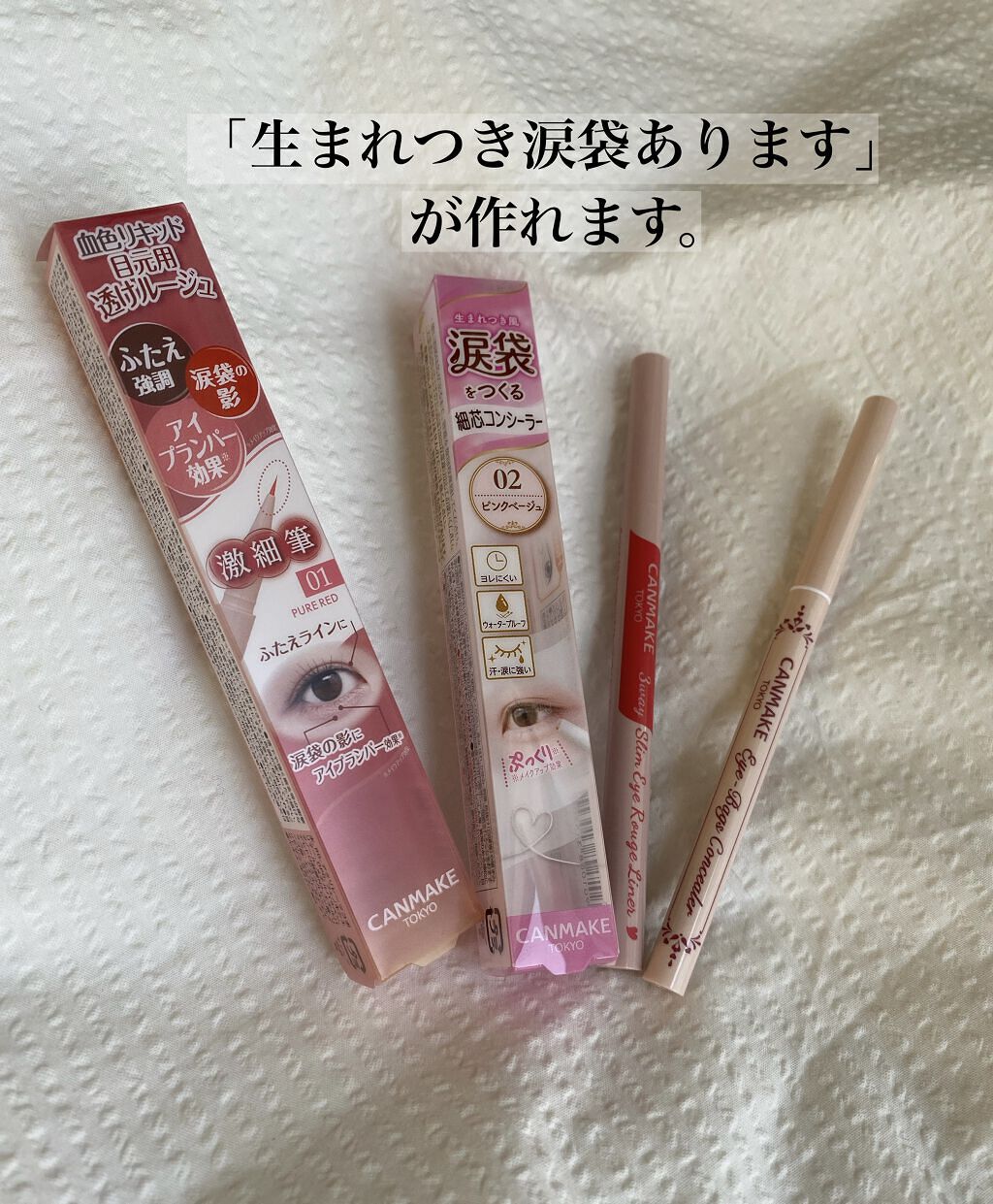 3wayスリムアイルージュライナー/キャンメイク/リキッドアイライナーを使ったクチコミ（1枚目）