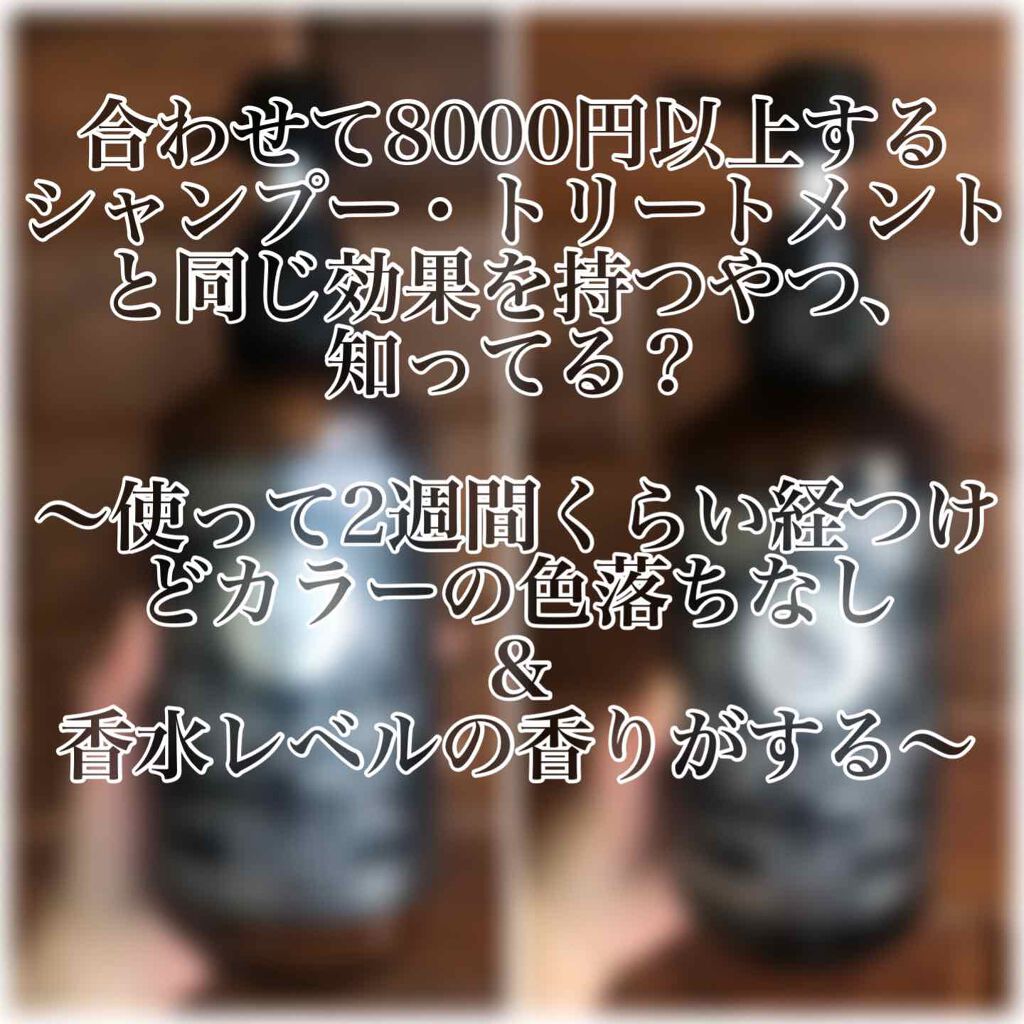 ディープレイヤー シャンプーExS(R) /トリートメントExS(R) /DeepLayer/サロンシャンプーを使ったクチコミ(1枚目)