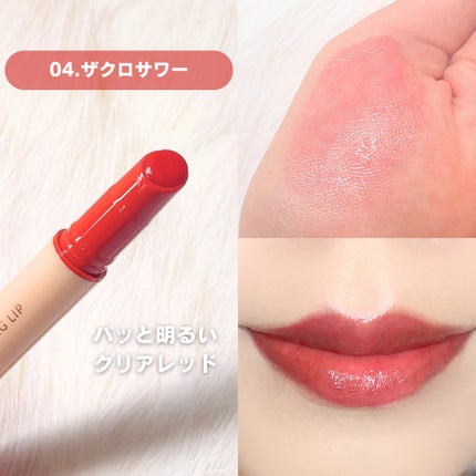 ハニーメルティングリップ/ネイチャーリパブリック/口紅を使ったクチコミ(6枚目)