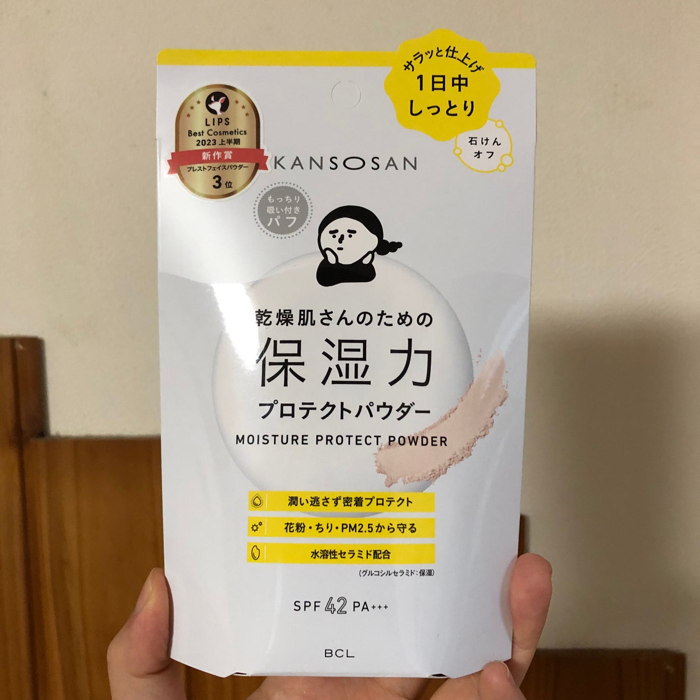 乾燥さん 保湿力プロテクトパウダー/乾燥さん/プレストパウダーを使ったクチコミ(1枚目)