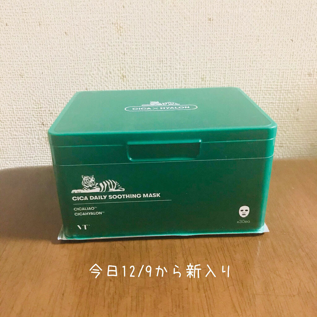 CICA デイリースージングマスク/VT/シートマスク・パックを使ったクチコミ（1枚目）