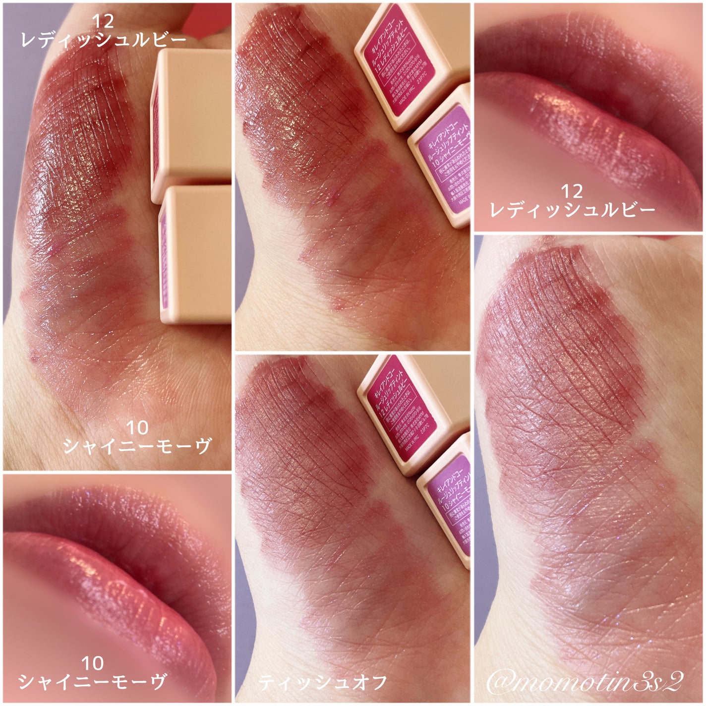 リップティント/Kirei&co./リップティントを使ったクチコミ(3枚目)