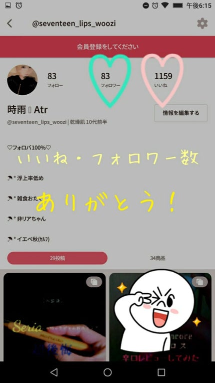 を使ったクチコミ(1枚目)