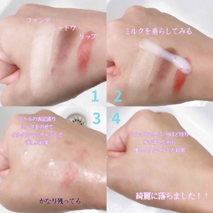 メイク落としミルク/カウブランド無添加/ミルククレンジングを使ったクチコミ(2枚目)