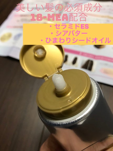 髪のキメ美容バリアトリートメント/エッセンシャル/洗い流すヘアトリートメントを使ったクチコミ(2枚目)