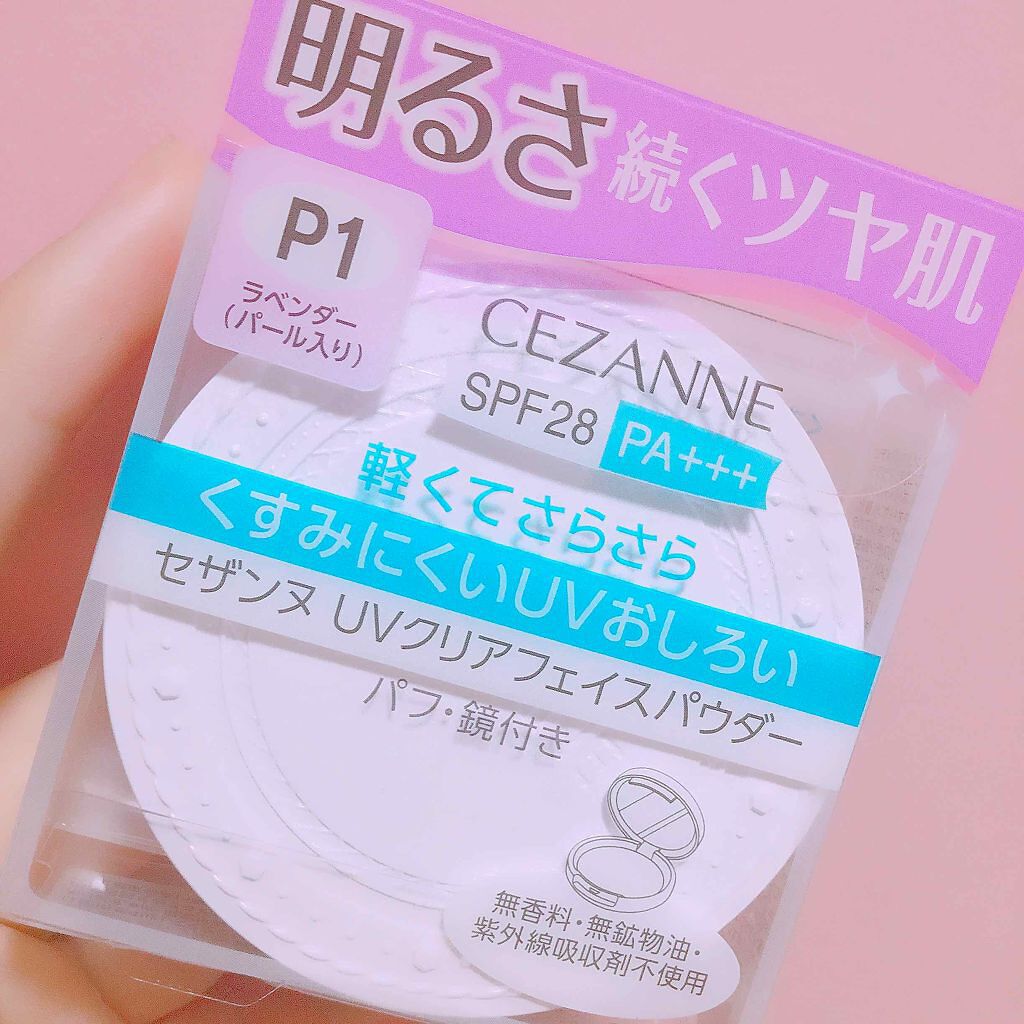 UVクリアフェイスパウダー/CEZANNE/プレストパウダーを使ったクチコミ(2枚目)