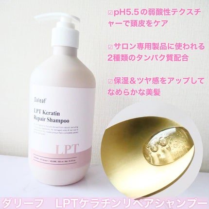 ヘアパック in ミスト/Daleaf/ヘアミルクを使ったクチコミ(2枚目)