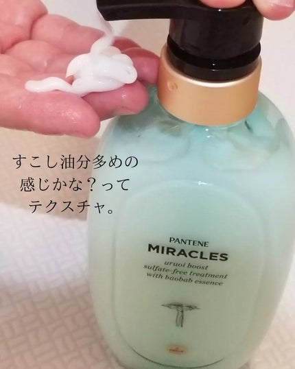 ミラクルズ うるおいブースト シャンプー/トリートメント/パンテーン/市販シャンプーを使ったクチコミ(6枚目)