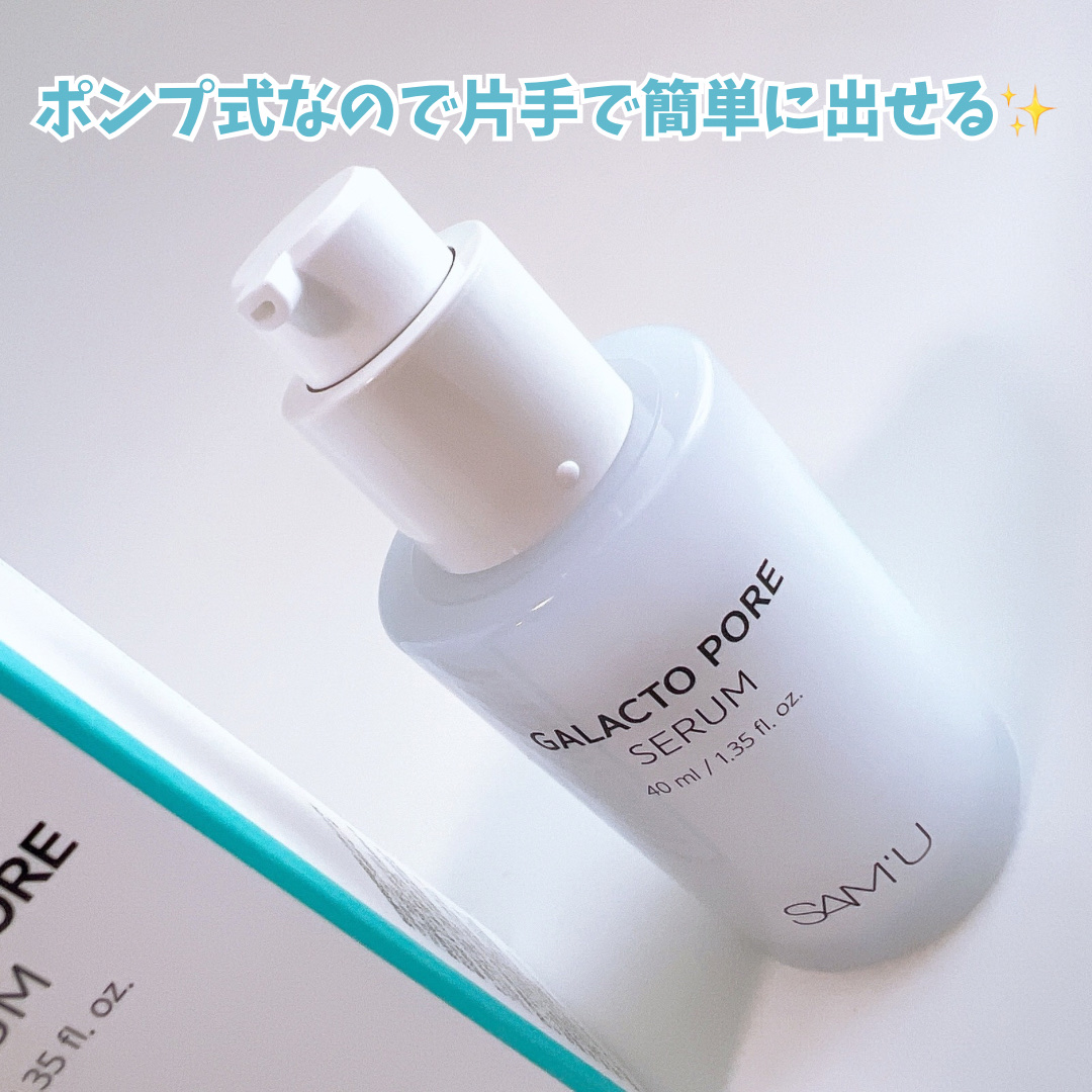 サミュ ガラクトポア セラム/SAM'U/美容液を使ったクチコミ（3枚目）