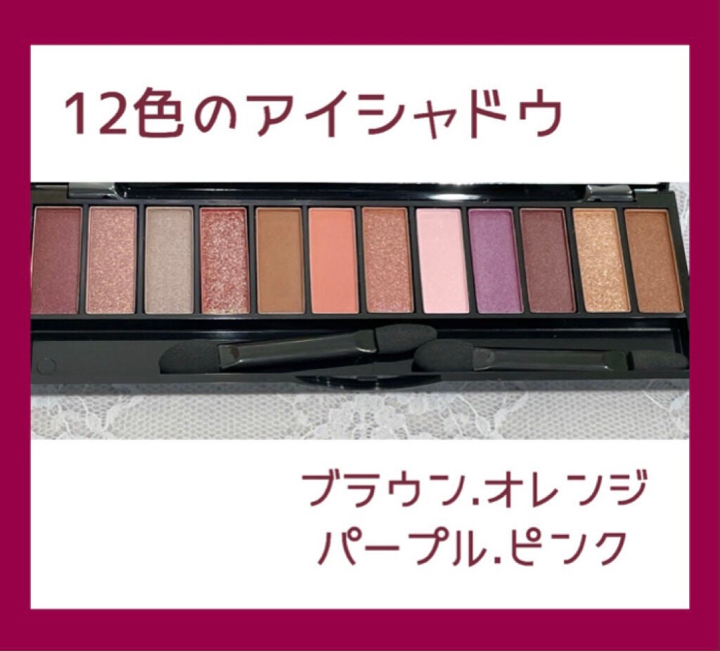 UR GLAM LUXE 12 COLORS EYESHADOW PALLET/U R GLAM/アイシャドウパレットを使ったクチコミ(2枚目)