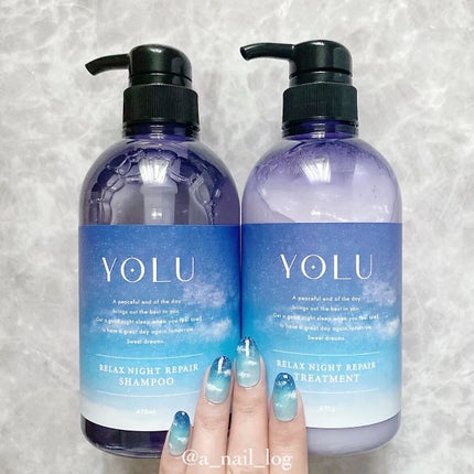 リラックスナイトリペア シャンプー/トリートメント/YOLU/市販シャンプーを使ったクチコミ(1枚目)
