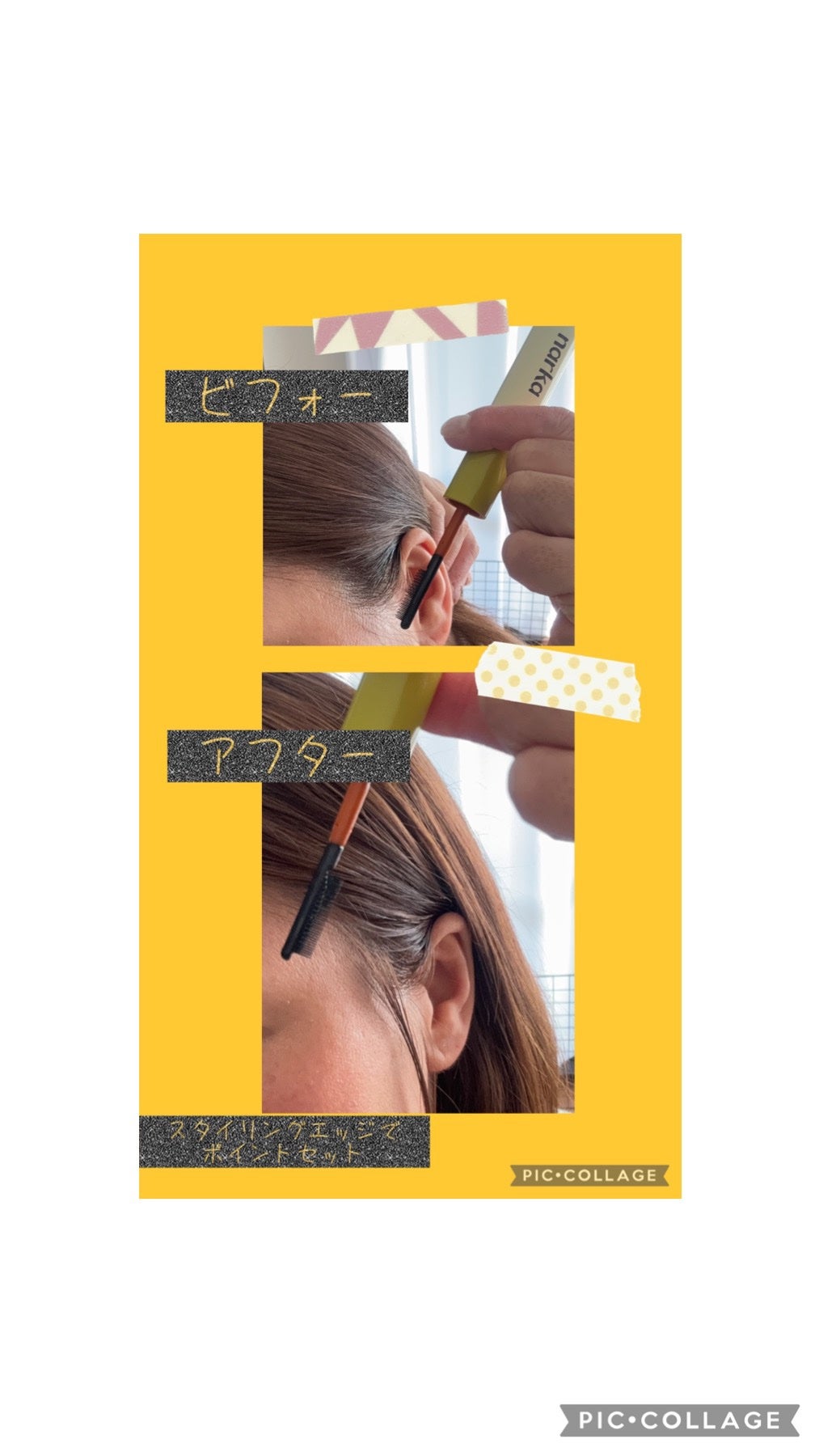 ハイプフィットヘアマスカラ/narka/その他スタイリングを使ったクチコミ(4枚目)