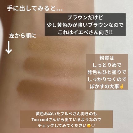 アートクラスバイロダン シェーディング/too cool for school/シェーディングを使ったクチコミ(3枚目)