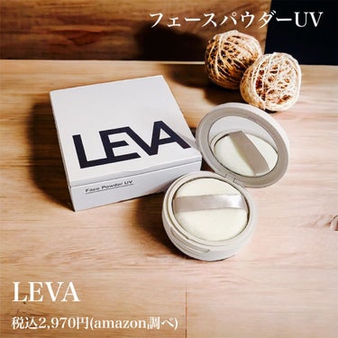 フェースパウダーUV /LEVA/ルースパウダーを使ったクチコミ（1枚目）