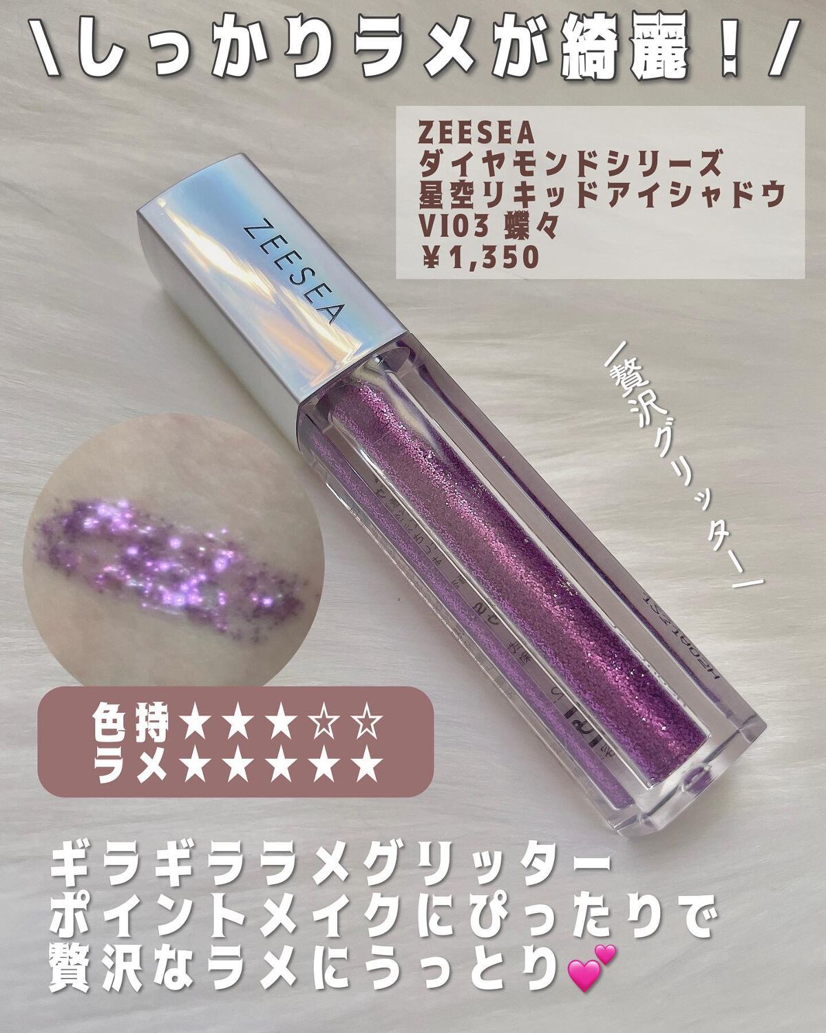 グリッター イルミネーションライナー R/CipiCipi/リキッドアイライナーを使ったクチコミ(6枚目)