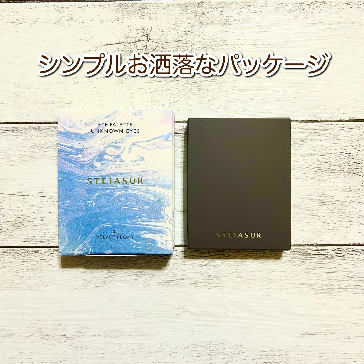 ã¢ã³ããŠã³ã¢ã€ãº/STEIASURïŒã¹ãã€ã¢ã·ã¥ãŒã«ïŒ/ã¢ã€ã·ã£ããŠãã¬ããã䜿ã£ãã¯ãã³ãïŒ2æç®ïŒ