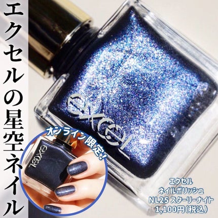 エクセル ネイルポリッシュ N/excel/マニキュアを使ったクチコミ(1枚目)