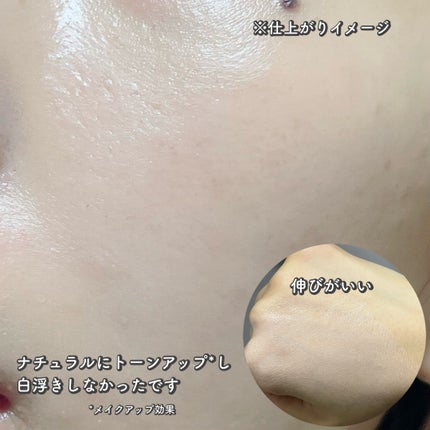 トーンステインカラーコレクティングプライマー/VDL/化粧下地を使ったクチコミ(5枚目)