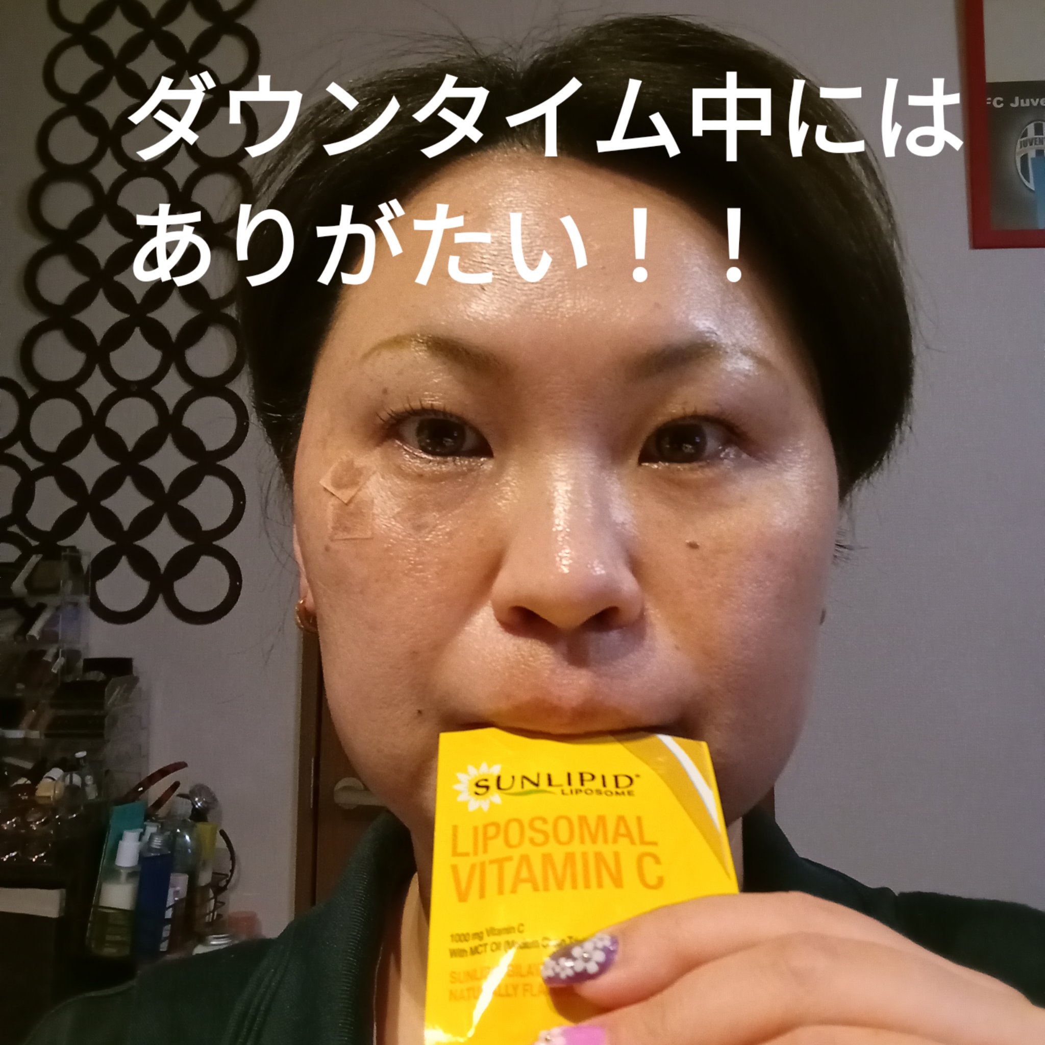 リポソームビタミンC/SunLipid/その他スキンケアを使ったクチコミ（3枚目）