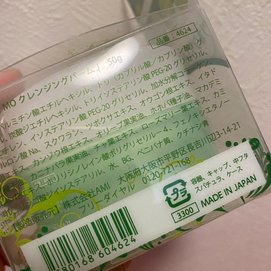 シカモイスチャークレンジングバーム/ELLe Vie/クレンジングバームを使ったクチコミ(6枚目)