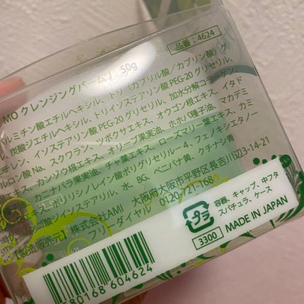 シカモイスチャークレンジングバーム/ELLe Vie/クレンジングバームを使ったクチコミ(6枚目)