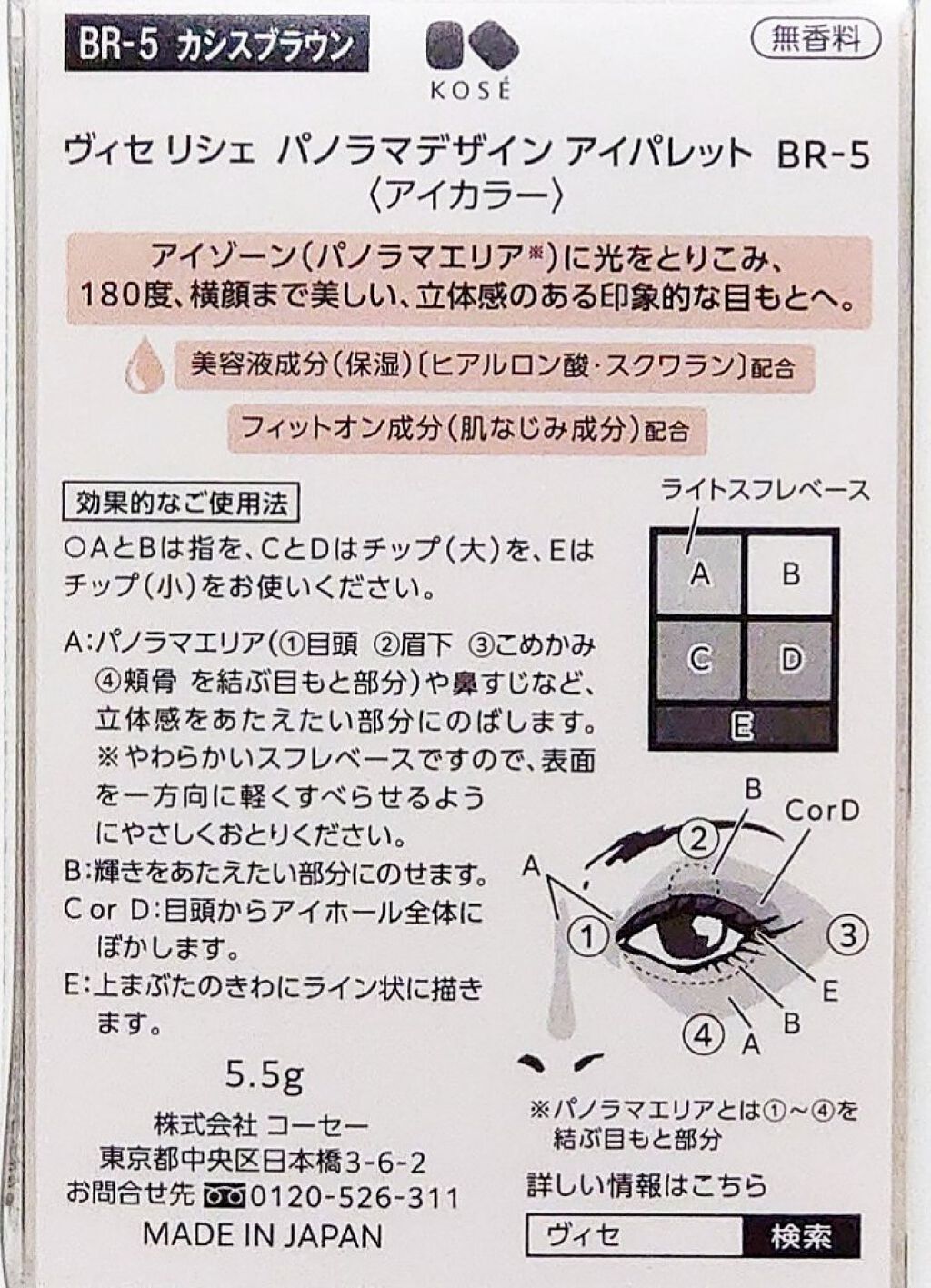 パノラマデザイン アイパレット/Visée/アイシャドウパレットを使ったクチコミ（3枚目）