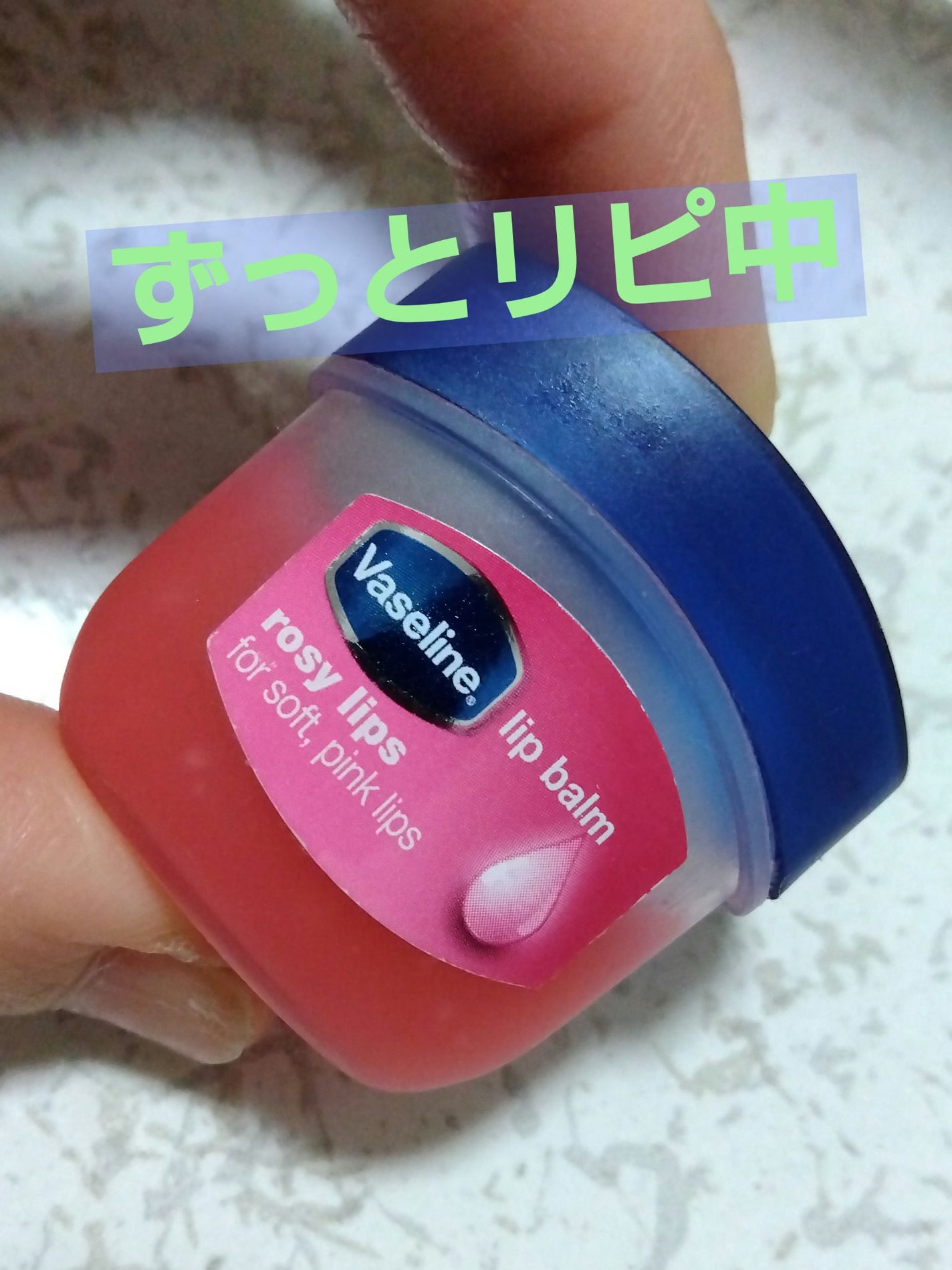 リップ ロージーリップス/ヴァセリン/リップバームを使ったクチコミ(1枚目)