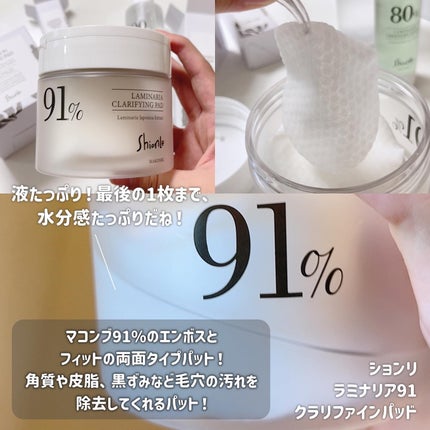 ラミナリアトナー/ShionLe/化粧水を使ったクチコミ(6枚目)