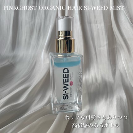 ORGANIC HAIR SI-WEED MIST/PINKGHOST/ヘアミストを使ったクチコミ(2枚目)